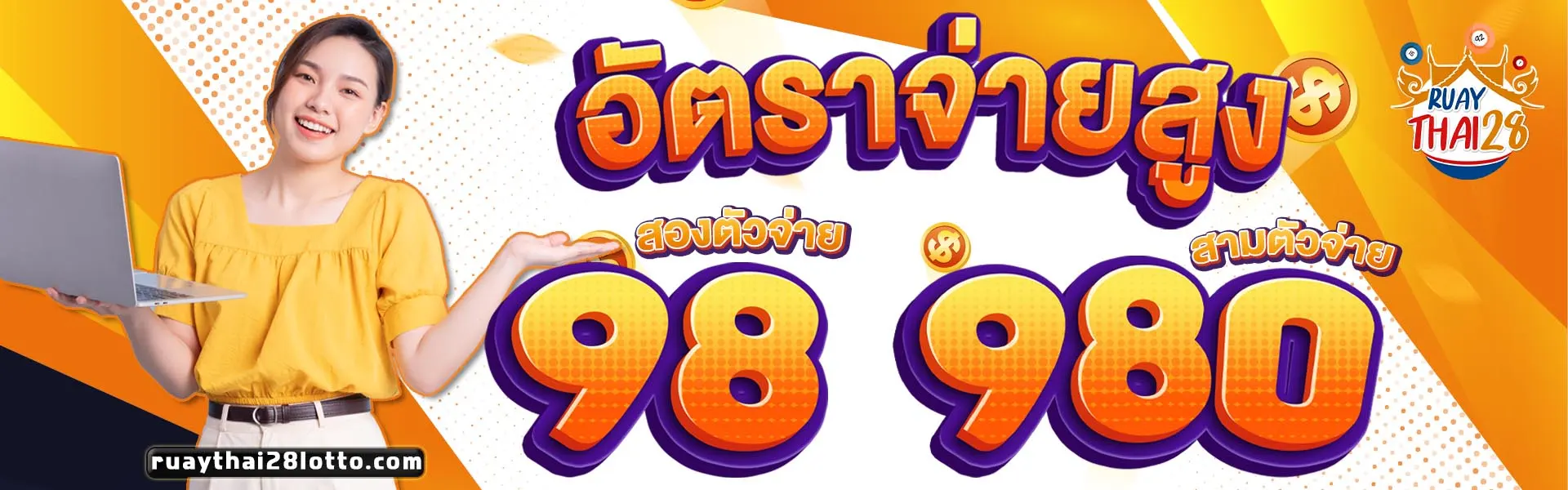 Ruay Thai 28
